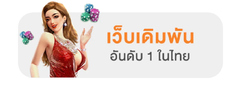 KHA99: สัมผัสประสบการณ์เดิมพันระดับพรีเมียม ครบวงจร ทันสมัย 